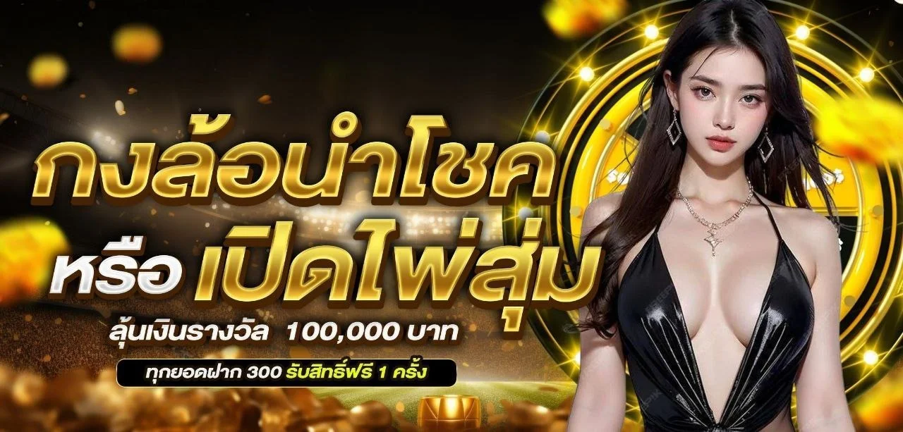 G2G98 ระบบฝากถอนออโต้ True Wallet