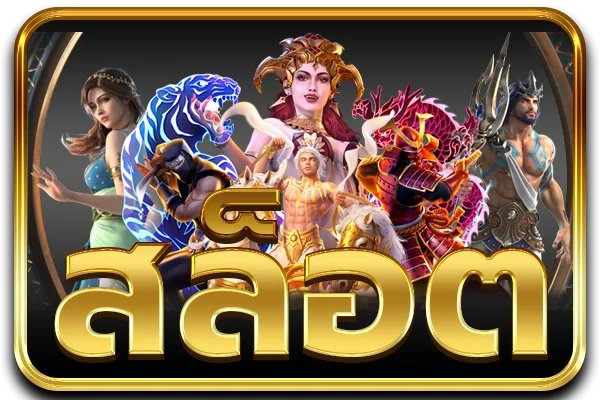 G2G98 หน้าแรกเว็บตรงสล็อตคาสิโนออนไลน์